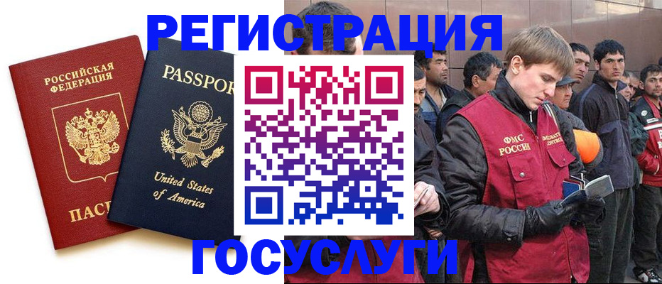 прописка для работы в Кондрово