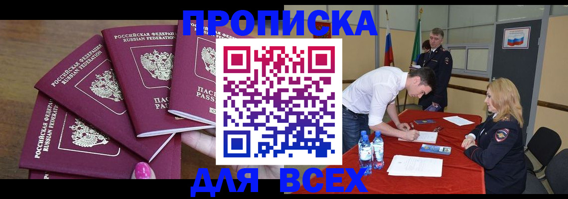 прописка иностранных граждан в Кондрово